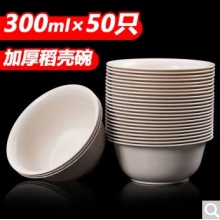 星坊一次性碗 可降解稻壳碗泡面碗食品级汤碗一次性餐具300ml 50只装