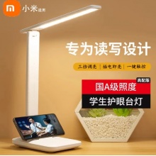 小米（MI）适用护眼台灯触摸调光调色护眼书桌学生宿舍充电学习灯 【插电款】三档白光可调亮度