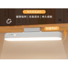 鑫捷新护眼台灯学生学习写作业阅读USB充电宿舍卧室磁吸式LED酷毙灯 充电款+立架+充电线【AAA护眼】