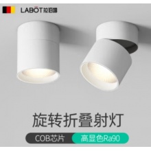 拉伯塔可调角度led筒灯射灯背景墙明装可折叠免开孔桶灯客厅玄关天花灯 【可旋转折叠】7W暖光 【精砂白】