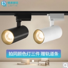 得焺 led轨道灯射灯服装店商超展厅射灯家用电视背景墙明装二线导轨灯 30瓦 黑壳 色温3000k-暖光