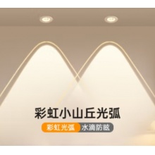 FLYPRO 网红彩虹射灯嵌入式小山丘超薄防眩led天花灯家用客厅筒灯洗墙灯 彩虹射灯-全白-自然4000k 7W-开孔7.5CM