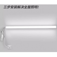 【免打孔】直插式led长条灯带开关日光灯管宿舍台灯超亮酷毙寝室 白光-灯管长1.2米-20W