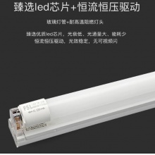 佛山照明(FSL)T8灯管LED日光灯管双端供电一体化灯管加支架全套1.2米40W 白光（6500K）
