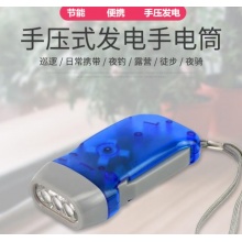 【永远不充电】三光源手压电筒手捏自发电便携强光手摇迷你多功能 【特价款】蓝色1个