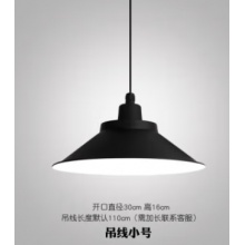 祎琳led工业风喇叭吊灯单头餐厅工矿灯罩办公室展厅健身房舞蹈房彩色 款30cm黑+送10瓦LED灯泡