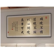翁画师曾国藩家训挂画办公室书法字画新中式客厅墙面装饰画茶室书房壁画 Z4359(曾国藩语录) 80*40cm 高清防水纹理面+PS画框【金框】