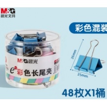 文具ABS9274125mm48只/罐彩色长尾夹中号金属票据夹Eplus系列办公燕尾夹48只/罐