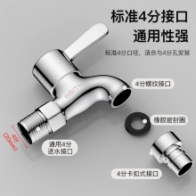 洗衣机水龙头黄铜加厚4分快开水卫生间自来水洗衣机小龙头
