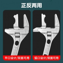 卫浴扳手工具多功能短柄活动大开口维修板手子下水器管道活口管钳 正反两用/双面齿更防滑