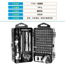螺丝刀多功能多用螺丝刀套装家用手机电脑专业维修拆机螺丝刀工具 
