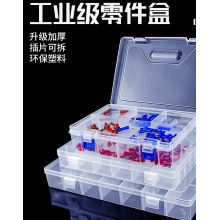 零件盒螺丝收纳盒塑料透明分类格子工具电子元件样品盒工具盒