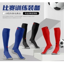 热火足球袜