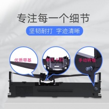 格之格LQ630K/LQ730K色带适用爱普生LQ610K LQ635K