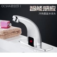 欧创莎单冷热感应水龙头全自动红外线感应式家用面盆龙头 交直流双用 锌合金直流不配软管