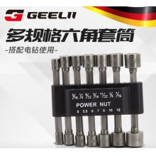捷立（GeeLii）螺丝刀批头套筒套装 六角加长套筒接头14件组套