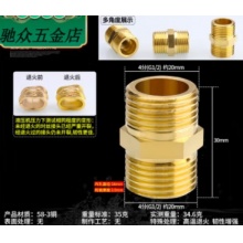 派钦4分接头内外丝内丝直接对丝三通 6分转4分铜变径四分水管水暖配件 金色 【1】4分铜双公螺丝