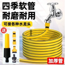 水管软管4分6分1寸家用自来水管pvc塑料管洗车高压防爆软水管水枪 5米水管【防冻防晒】4分标准