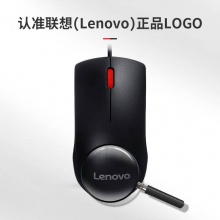 联想(Lenovo)鼠标有线鼠标 办公鼠标 联想大红点M120Pro有线鼠标 笔记本通用