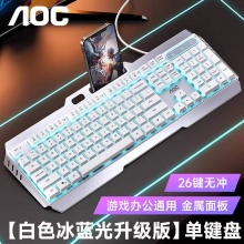 AOC KB122有线键盘 真机械手感键盘 背光灯效 游戏电竞键盘 电脑笔