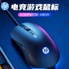 惠普(HP)M280鼠标有线电竞游戏鼠标笔记本台式男女生办公电脑