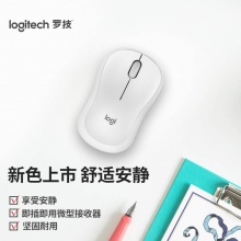 罗技(Logitech)M221 轻音鼠标 无线鼠标 办公鼠标 对称鼠标 带无线