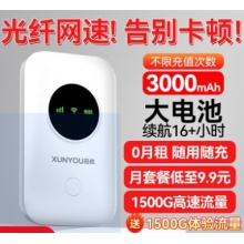 博仕智 随身wifi免插卡移动wifi上网宝随行网络无线网卡便携式4g无线wifi全国通用流量