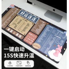 镭拓（Rantopad）HOT 发热鼠标垫 暖手桌垫 电热暖手鼠标垫 超大暖手鼠标垫皮质 好运连连