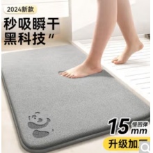 浴室吸水地垫速干加厚卫生间门口脚垫防滑厕所垫子进门地毯洗手间 卫生间地垫小熊猫灰色40*60