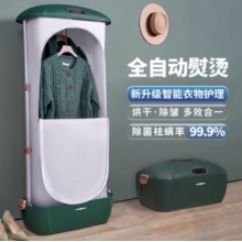 BADOS全自动智能挂烫机家用立式折叠蒸汽熨斗除皱除菌烘干一体衣物护理机熨衣机蒸汽熨烫机干衣机 旗舰款【除皱/烘干/杀菌】白色