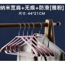 舍彩 衣架简约防滑金属彩色浸塑晾晒承重无痕宽肩家用衣服架洗晒熨烫 淡粉色 10个