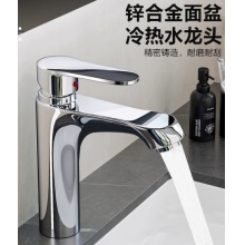 JROR【德国】面盆水龙头洗脸盆洗手台盆浴室卫生间洗漱台家用冷热龙头 加厚面盆水龙头【电镀银】冷热款 80cm进水管丨拒绝生锈漏水