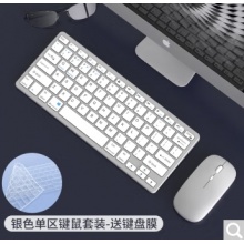 花犀(HUAXI)无线蓝牙键盘鼠标套装三模可充电低音笔记本台式电脑平板 太空银【单区键盘+鼠标】长续航 蓝牙1+2+2.4G接收器 三模链接