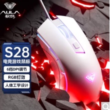 狼蛛（AULA）游戏鼠标有线 机械电竞吃鸡 幻彩背光 电脑笔记本鼠标外设USB 白色【RGB灯效】6档灵敏度