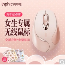 英菲克（INPHIC）M8P无线鼠标充电女生办公静音便携人体工学适用于惠普华硕华为笔记本电脑无限轻音 【新升级电量可视版+低噪音】无线女生鼠标 奶茶色