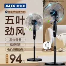 奥克斯/AUX FS16 家用风扇定时遥控立式风扇