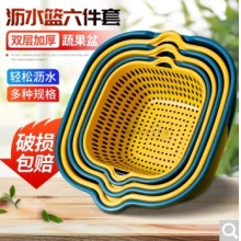 春韶厨房洗菜篮沥水篮双层洗菜盆子滤水篮洗水果菜篮子漏水盆 6件套【特大+大+中】蓝黄双色