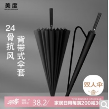 美度长柄雨伞超大号加固加厚结实抗风伞男士手动长把直柄雨伞黑