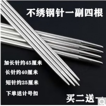 贝意品织毛衣针长直钢针羊绒毛线衣编织针不锈钢双头短针织帽子围巾棒针 40厘米14号直径2.0毫米