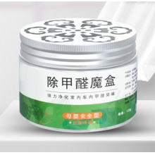 去除甲醛净化魔盒活性炭除新房车去甲醛二氧化氯除醛空气治理变色 除甲醛魔盒 强效环保6盒装（适合120平米）