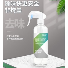 净迈嘉橡胶除味剂地毯除臭喷雾健身房地垫PVC地板革地胶去味除塑料异味